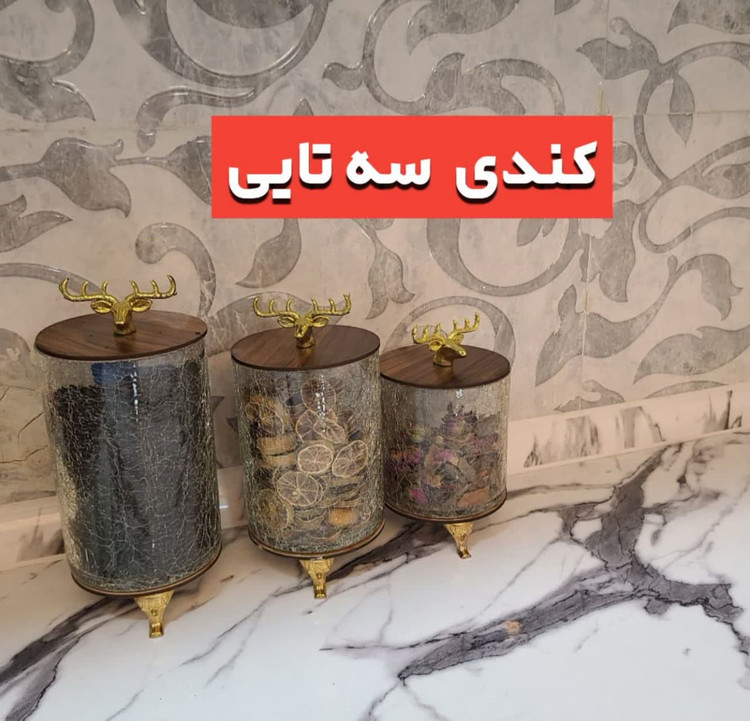 کندی سه تایی