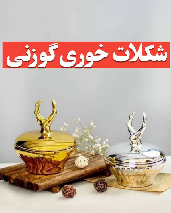 شکلات خوری طرح گوزن ساکورا