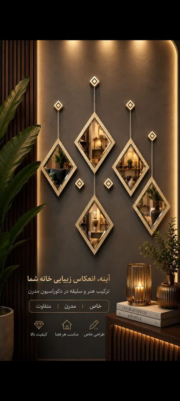 آینه لوزی پنچ تیکه طلایی