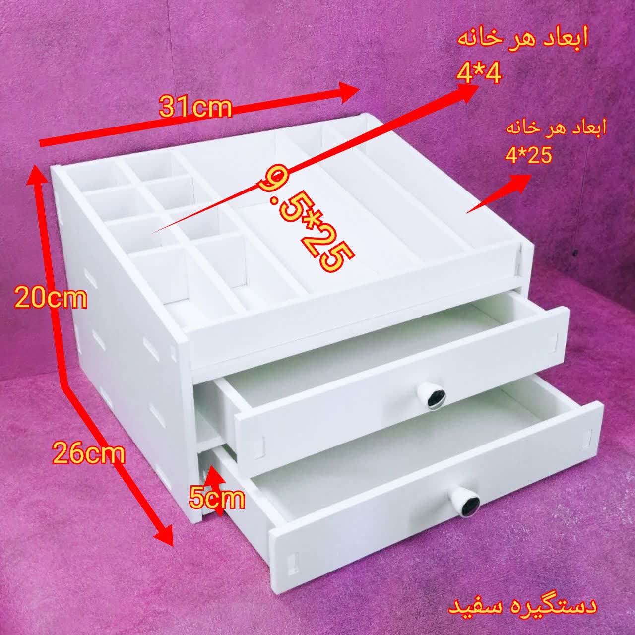 شلف لوازم آرایشی دو کشو بزرگ
