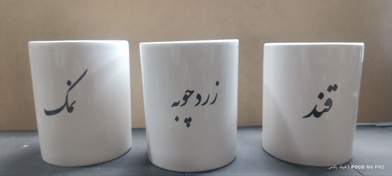 جا ادویه چینی سه تیکه