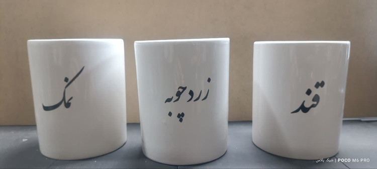 جا ادویه چینی سه تیکه