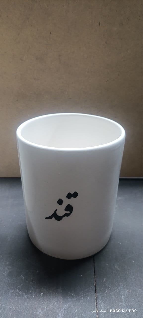 بانکه چینی قند
